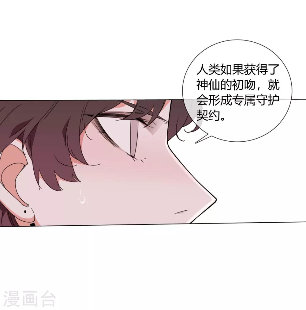 第20话 专属守护契约-第21话