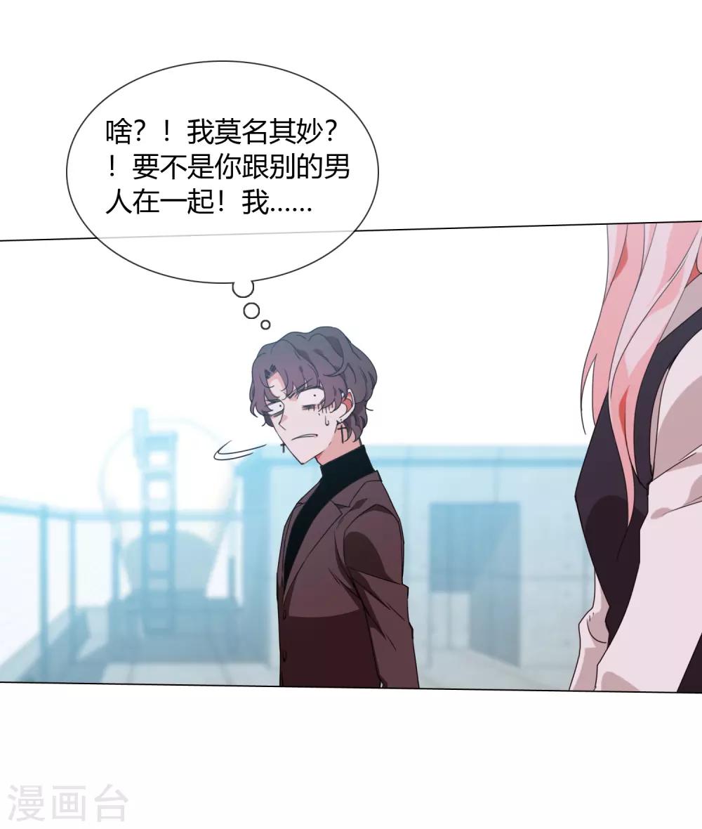 第20话 专属守护契约-第21话