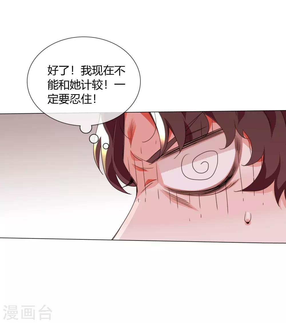 第20话 专属守护契约-第21话