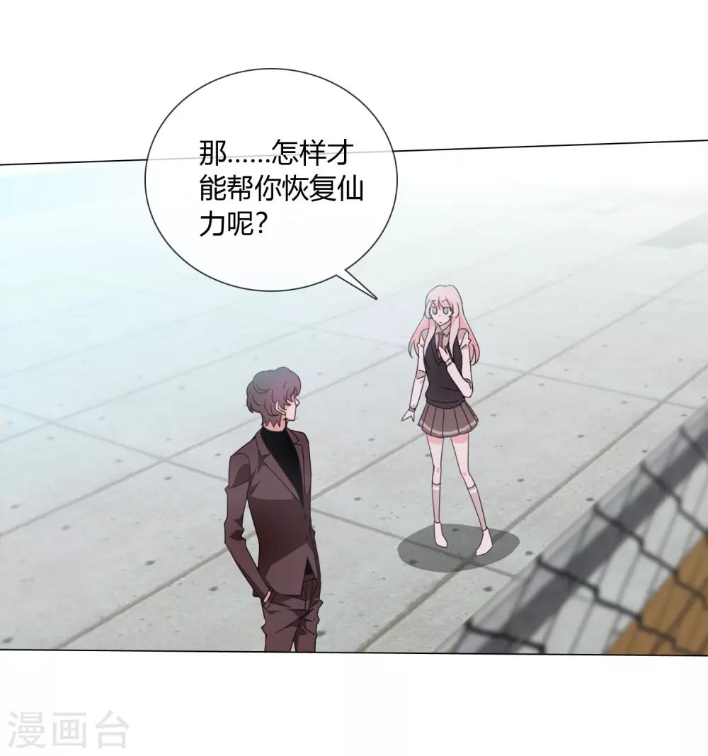 第20话 专属守护契约-第21话