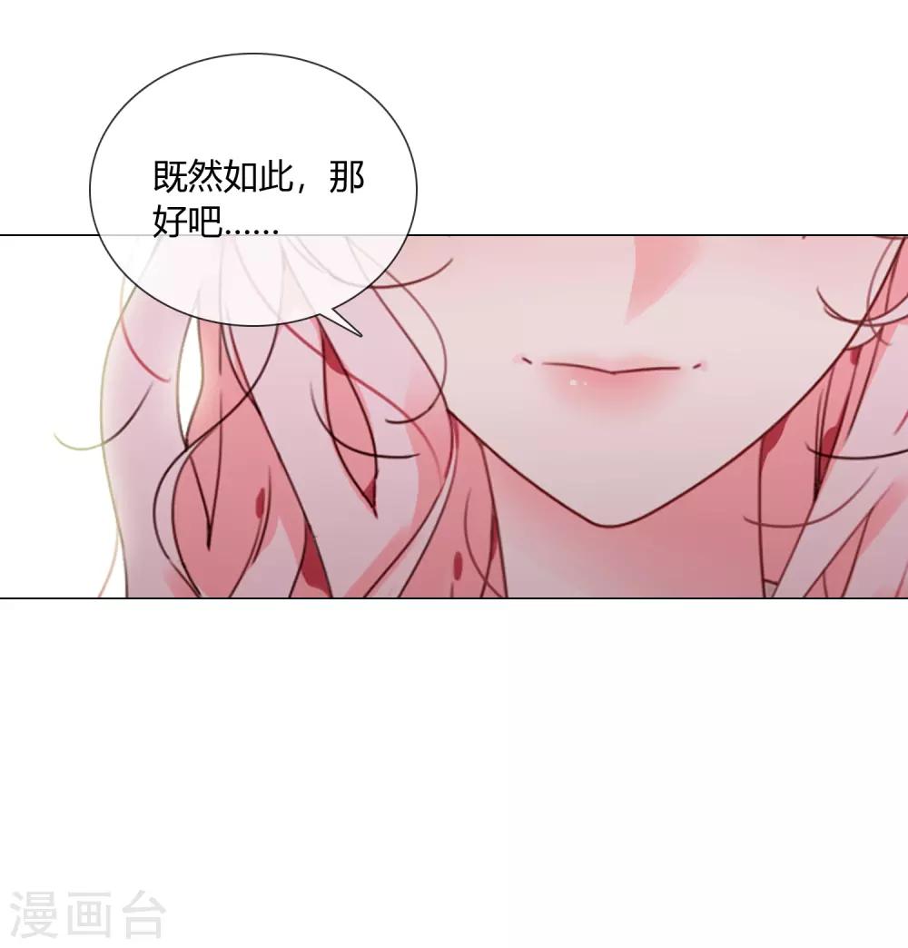 孤獨又叛逆的神 - 第20話 專屬守護契約 - 6