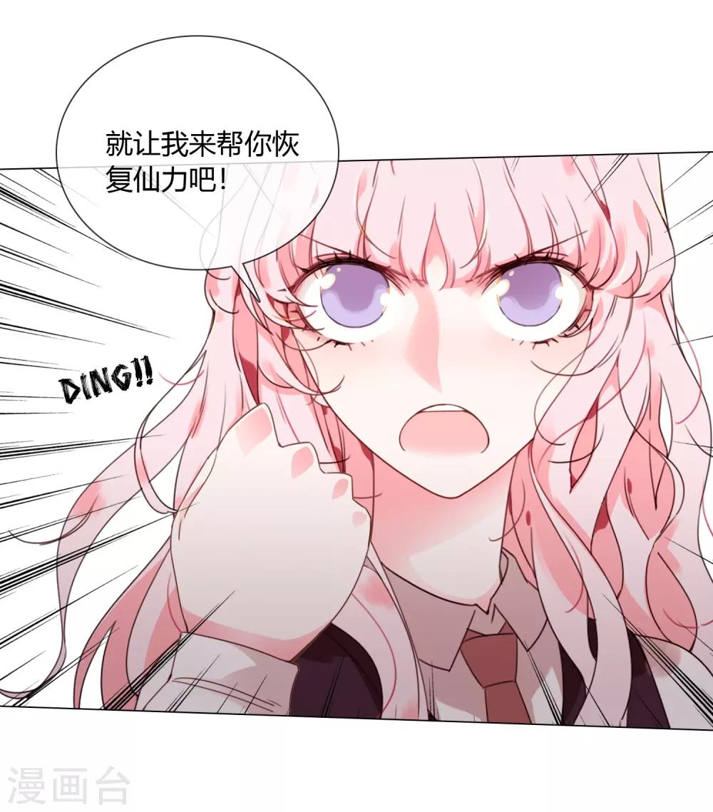 孤獨又叛逆的神 - 第20話 專屬守護契約 - 7