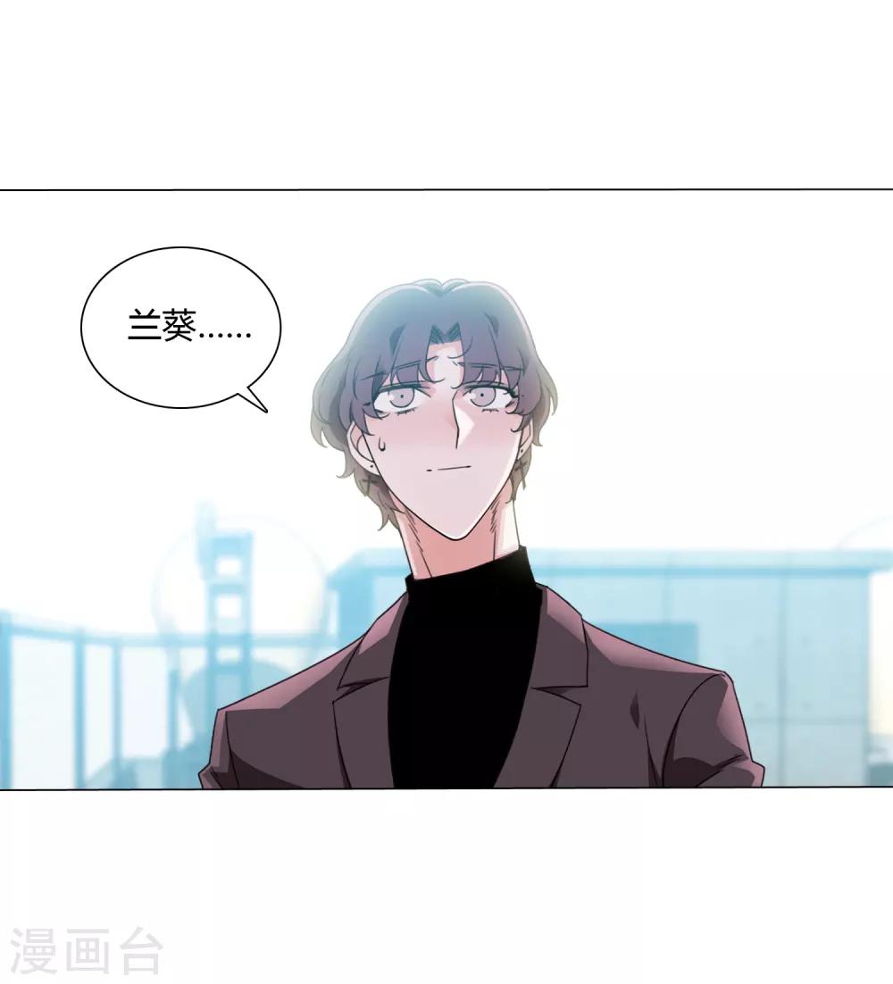 孤獨又叛逆的神 - 第20話 專屬守護契約 - 1