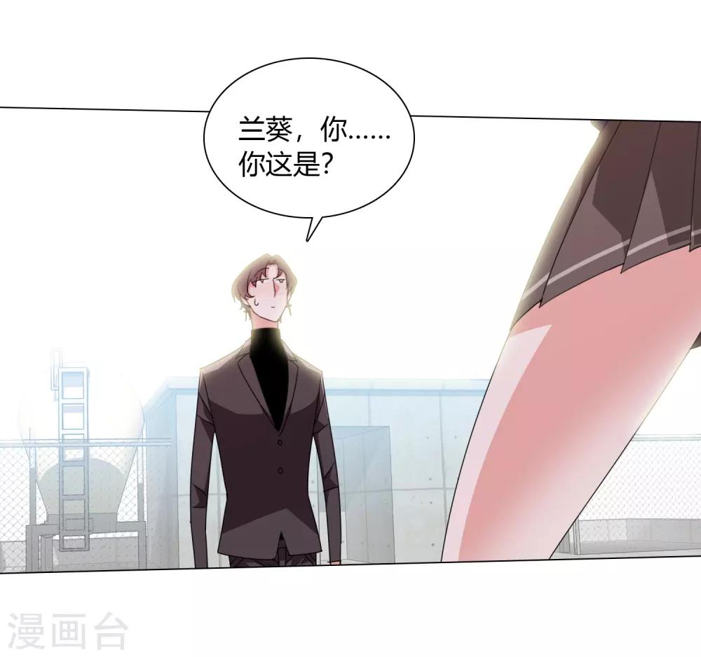 孤獨又叛逆的神 - 第20話 專屬守護契約 - 4