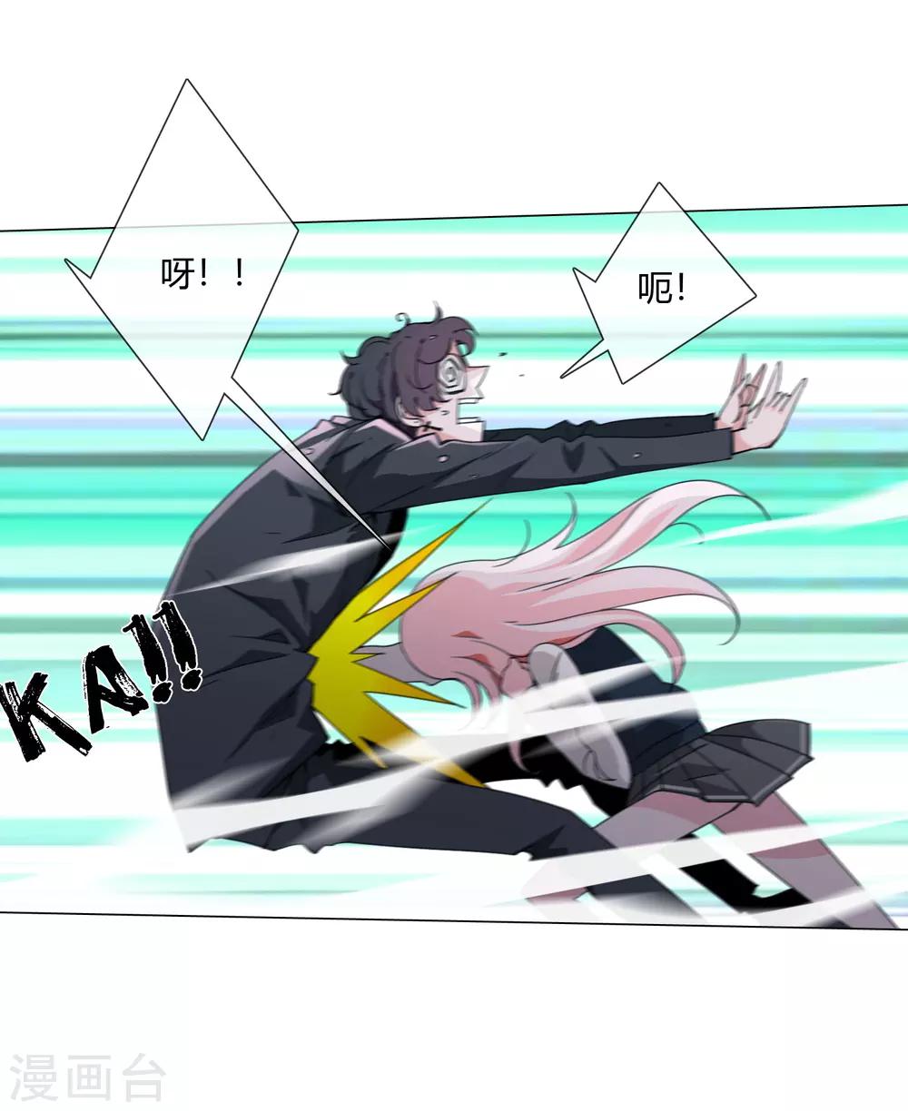 孤獨又叛逆的神 - 第20話 專屬守護契約 - 6