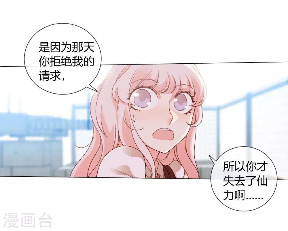 第20话 专属守护契约-第21话