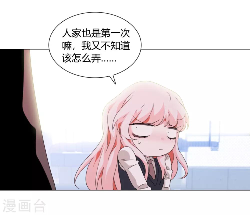 孤獨又叛逆的神 - 第20話 專屬守護契約 - 5