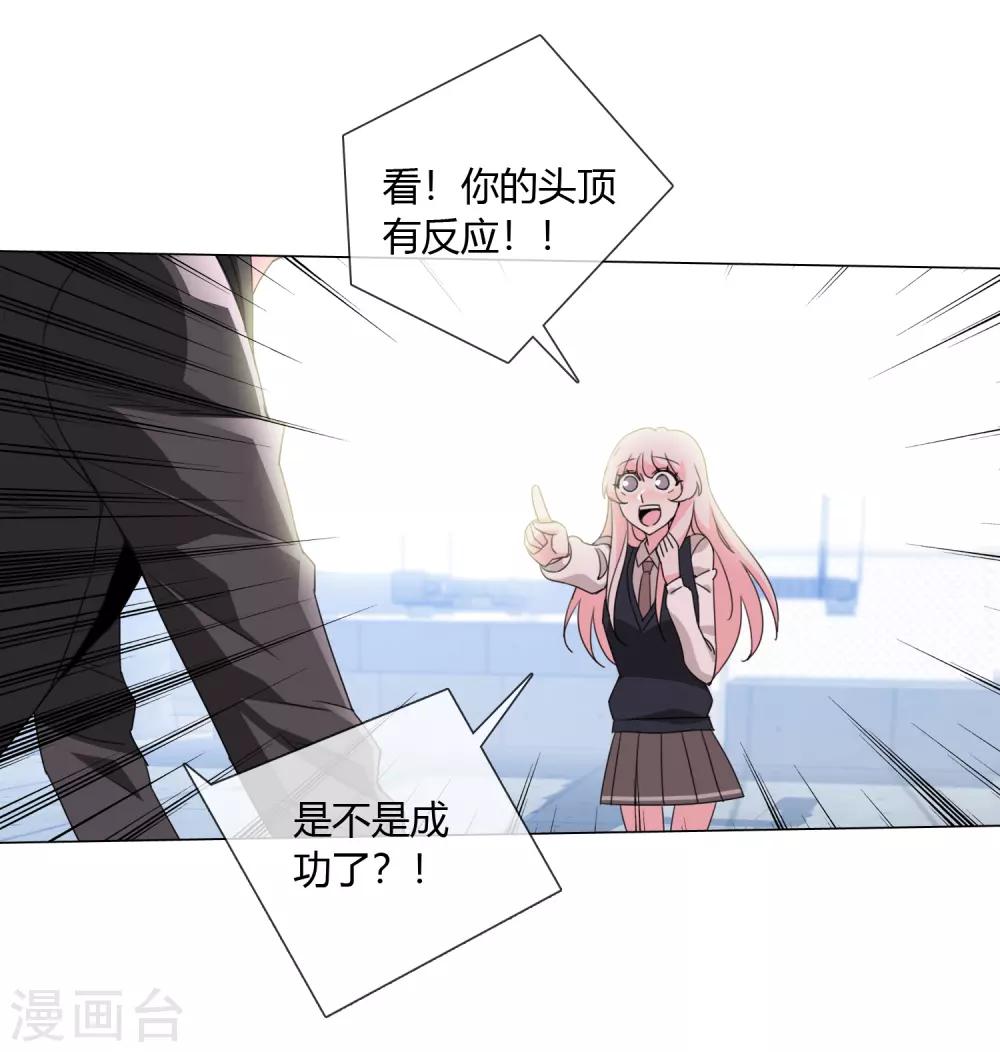 孤獨又叛逆的神 - 第20話 專屬守護契約 - 1