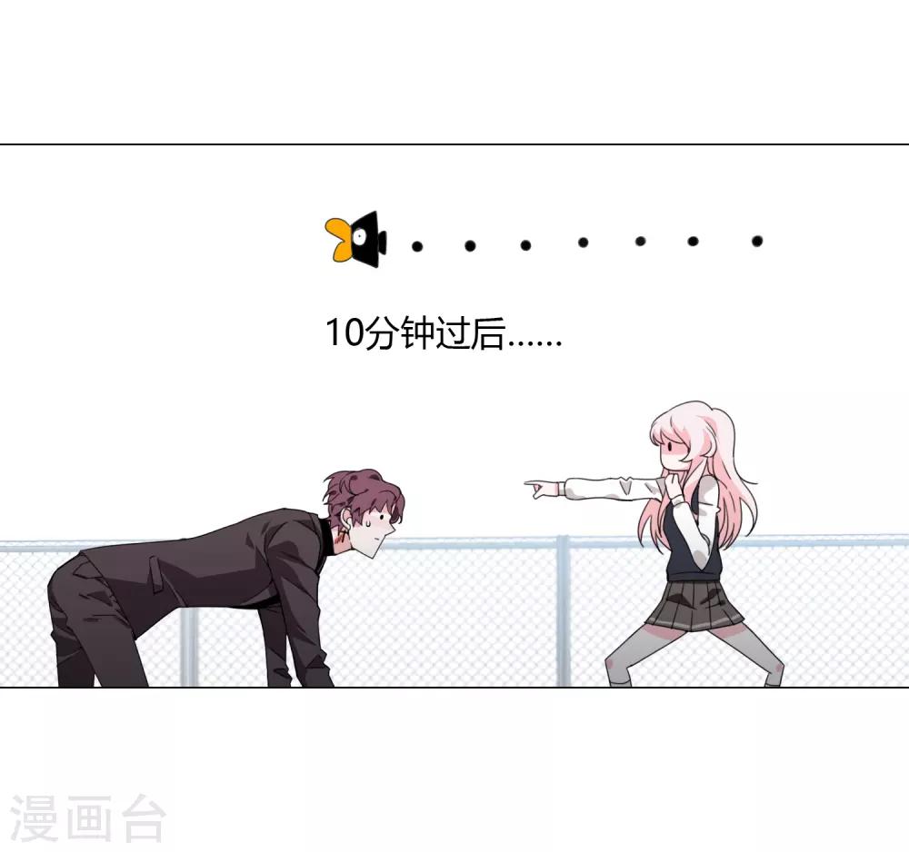 孤獨又叛逆的神 - 第20話 專屬守護契約 - 2