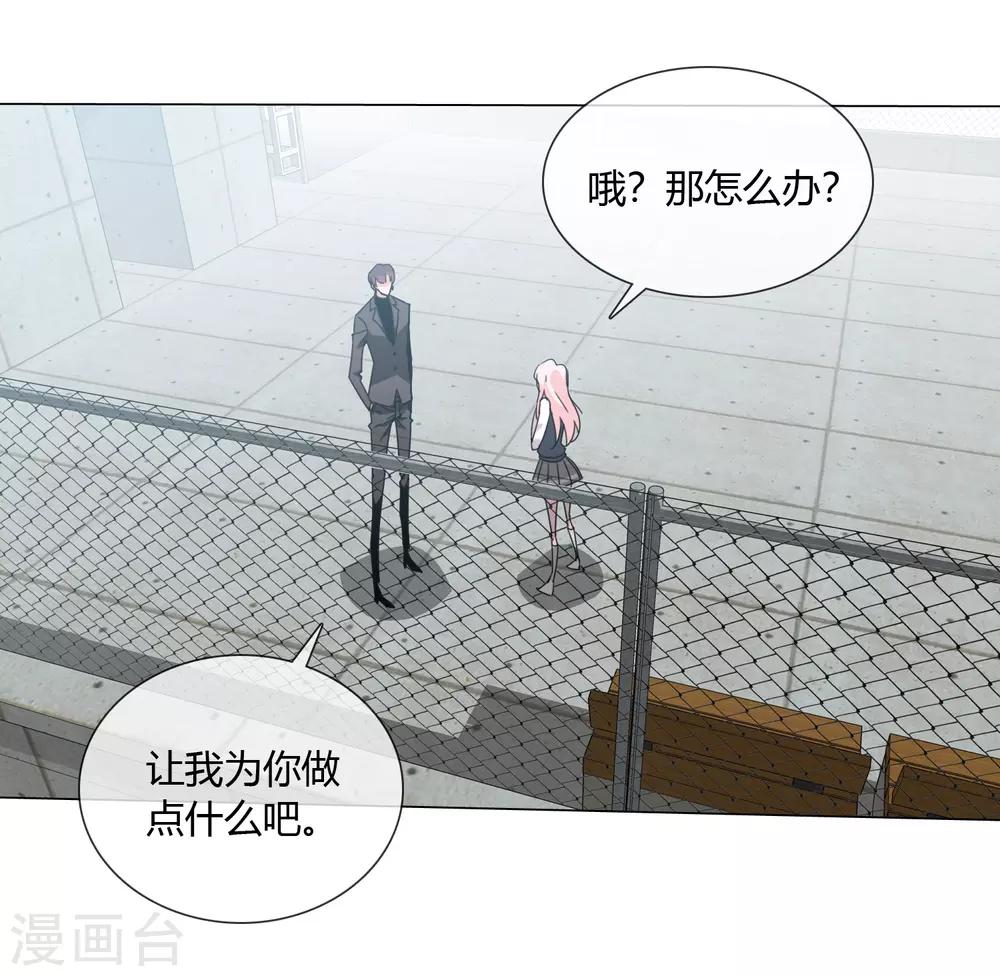 孤獨又叛逆的神 - 第20話 專屬守護契約 - 4