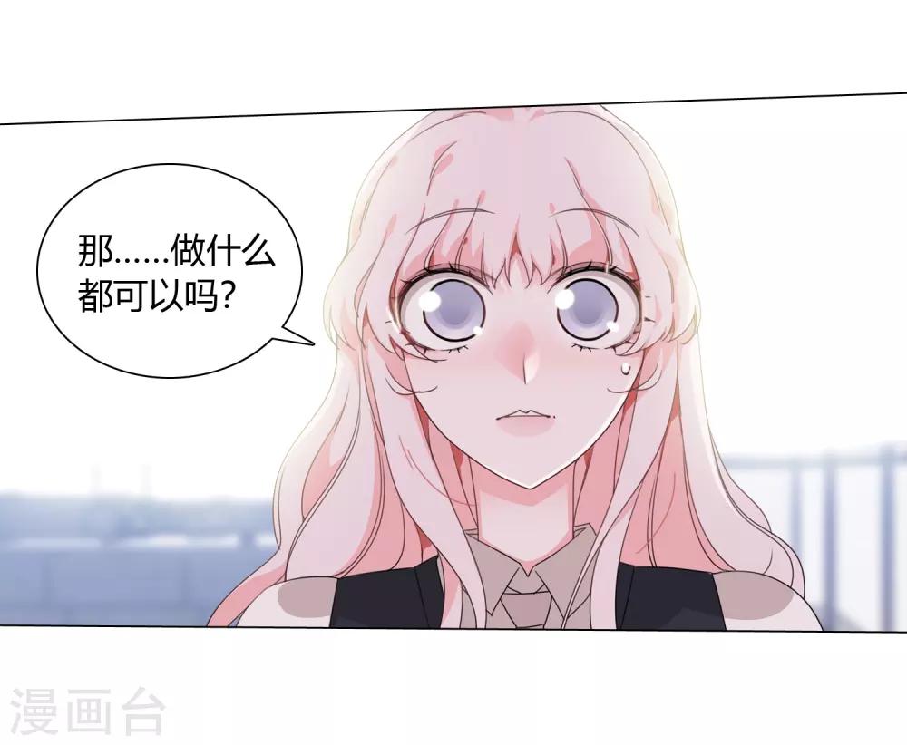 孤獨又叛逆的神 - 第20話 專屬守護契約 - 6