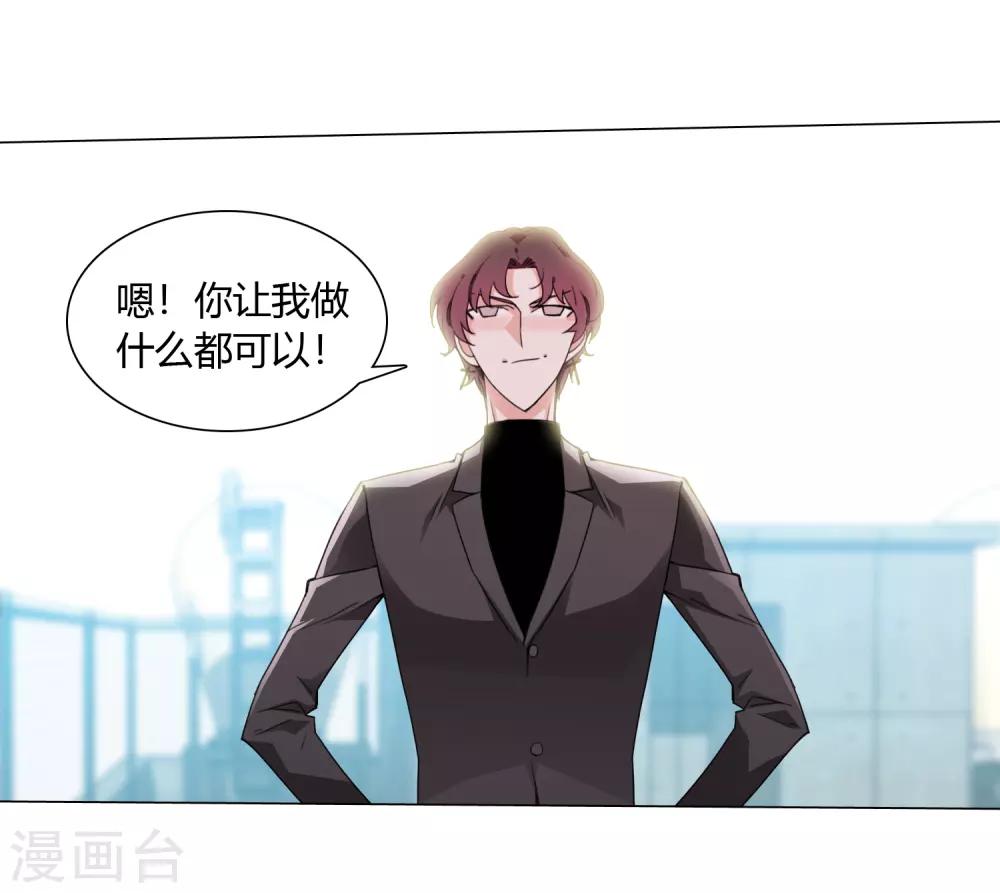 第20话 专属守护契约-第21话