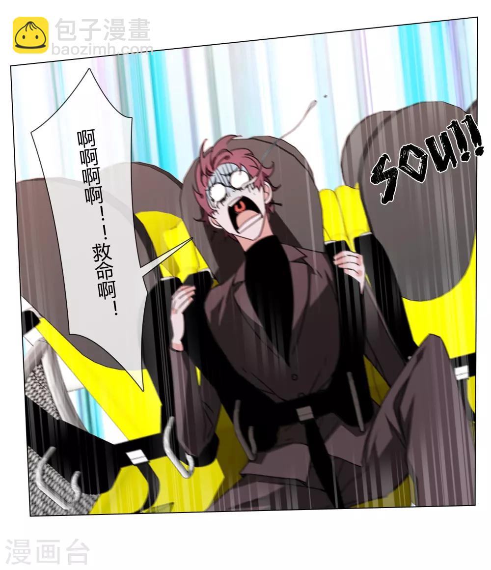 第20话 专属守护契约-第21话