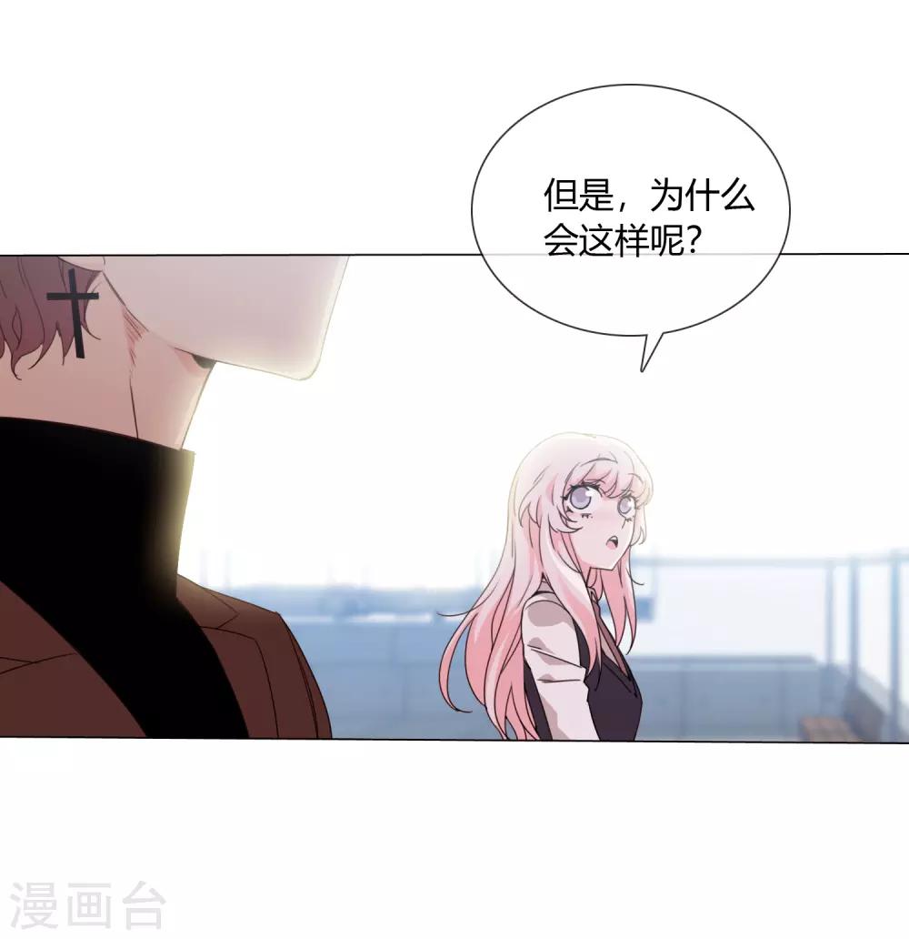 孤獨又叛逆的神 - 第20話 專屬守護契約 - 5