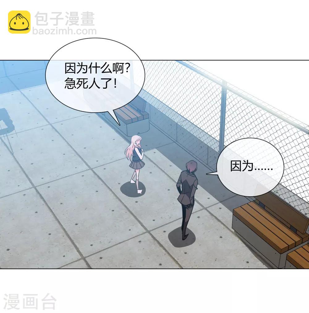 孤獨又叛逆的神 - 第20話 專屬守護契約 - 7