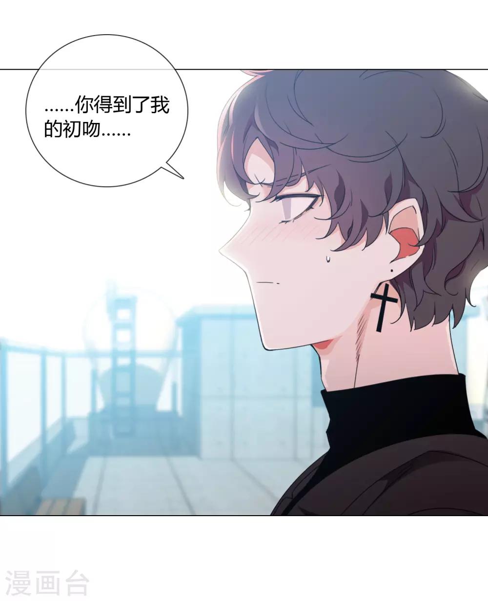 孤獨又叛逆的神 - 第20話 專屬守護契約 - 1