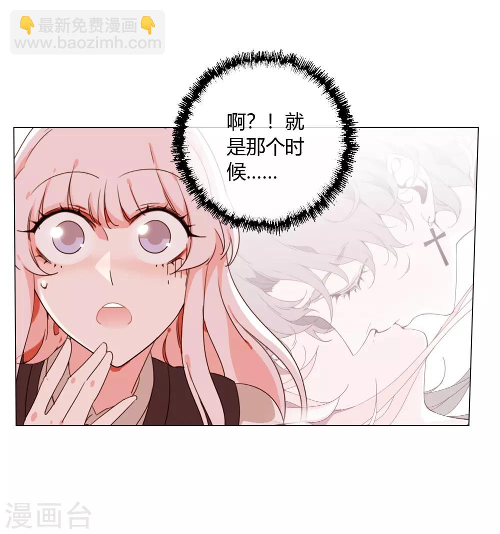 孤獨又叛逆的神 - 第20話 專屬守護契約 - 2