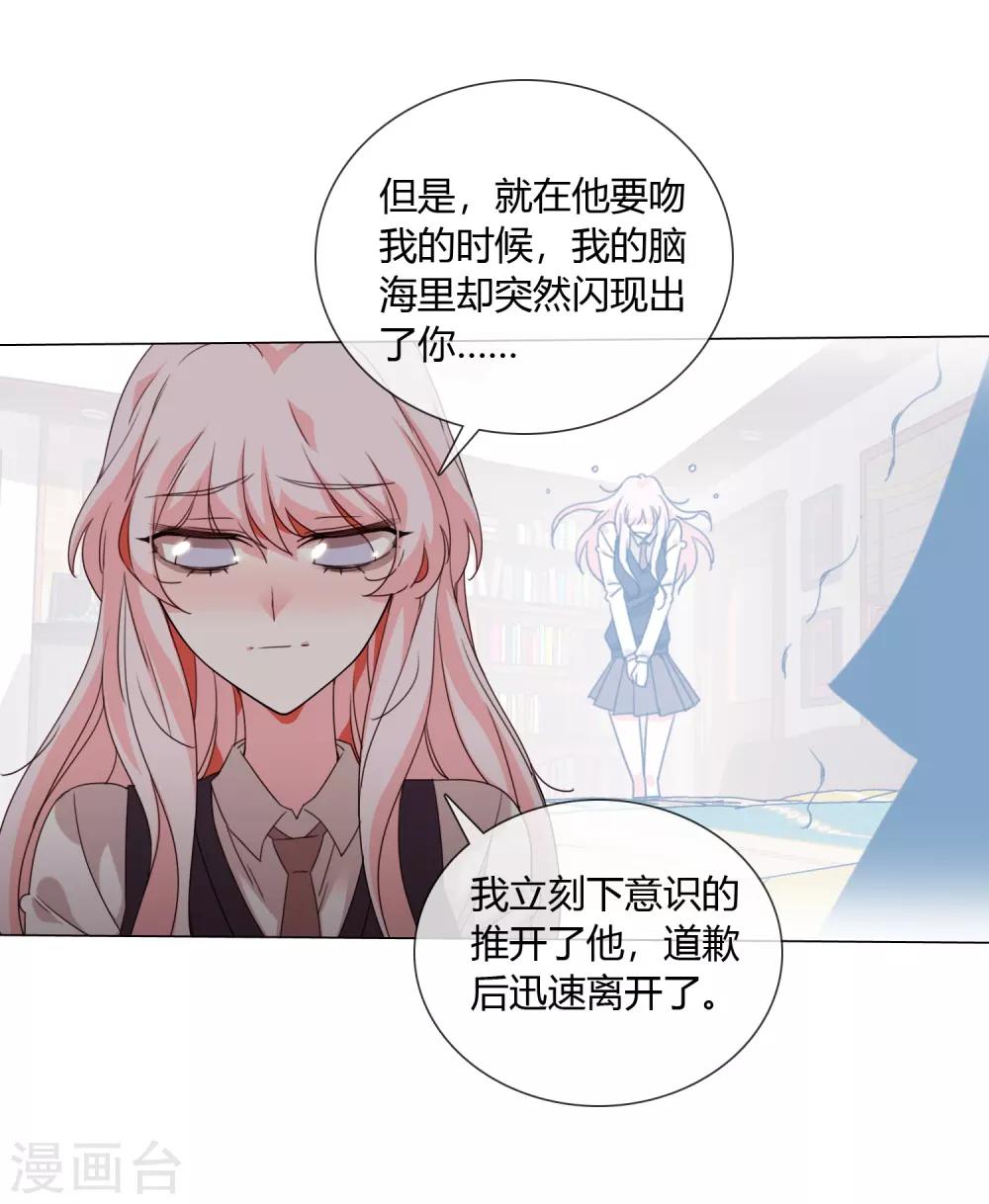 孤獨又叛逆的神 - 第22話 我會守護你 - 4