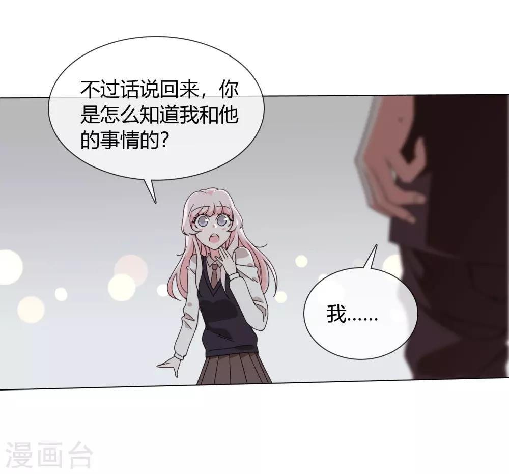 孤獨又叛逆的神 - 第22話 我會守護你 - 7