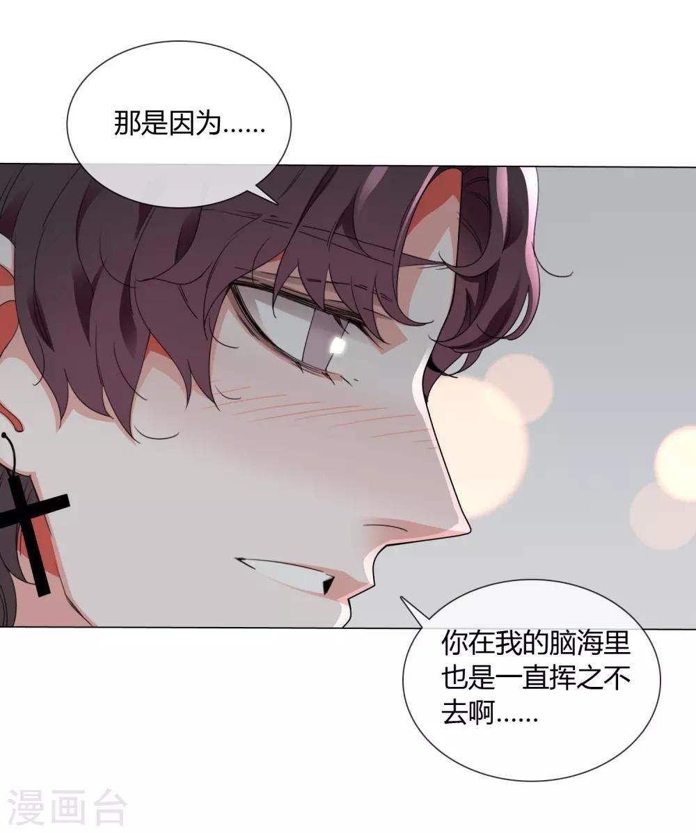 孤獨又叛逆的神 - 第22話 我會守護你 - 3