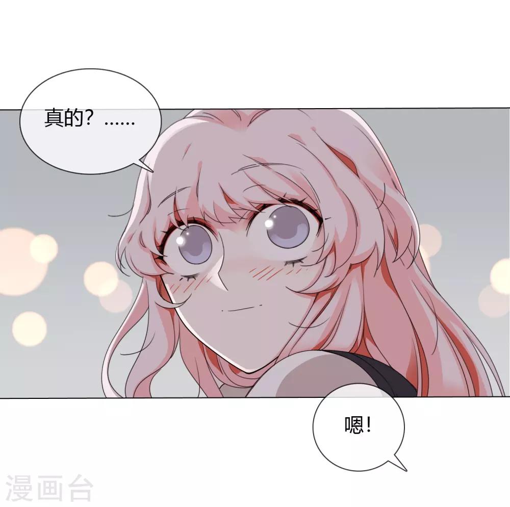 孤獨又叛逆的神 - 第22話 我會守護你 - 4