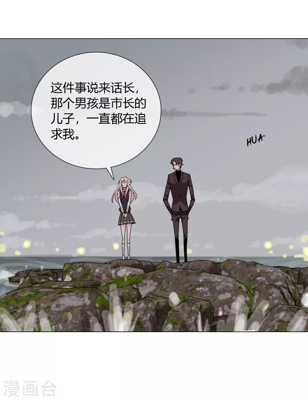 孤獨又叛逆的神 - 第22話 我會守護你 - 2