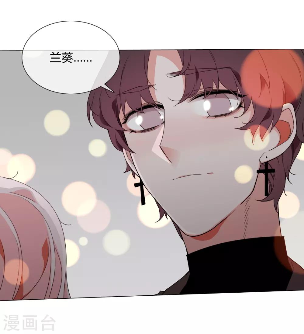 孤獨又叛逆的神 - 第22話 我會守護你 - 3