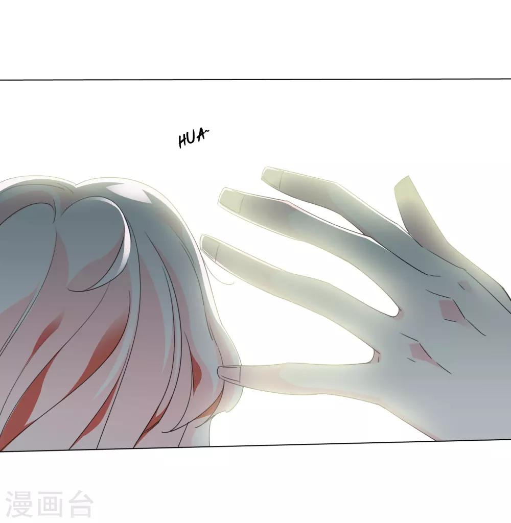 孤獨又叛逆的神 - 第22話 我會守護你 - 4