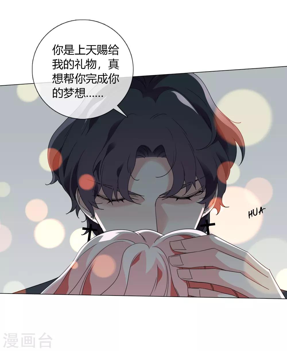 孤獨又叛逆的神 - 第22話 我會守護你 - 5