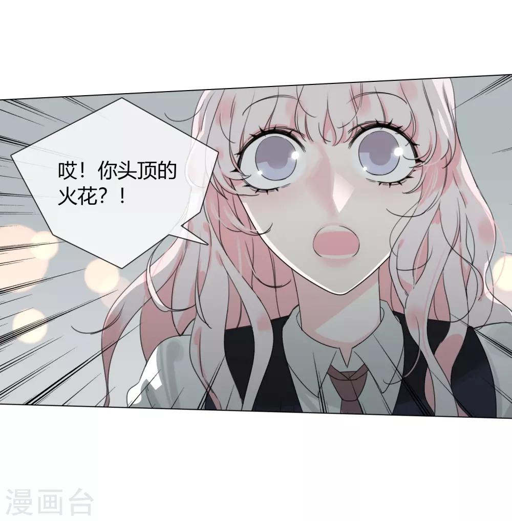 孤獨又叛逆的神 - 第22話 我會守護你 - 1