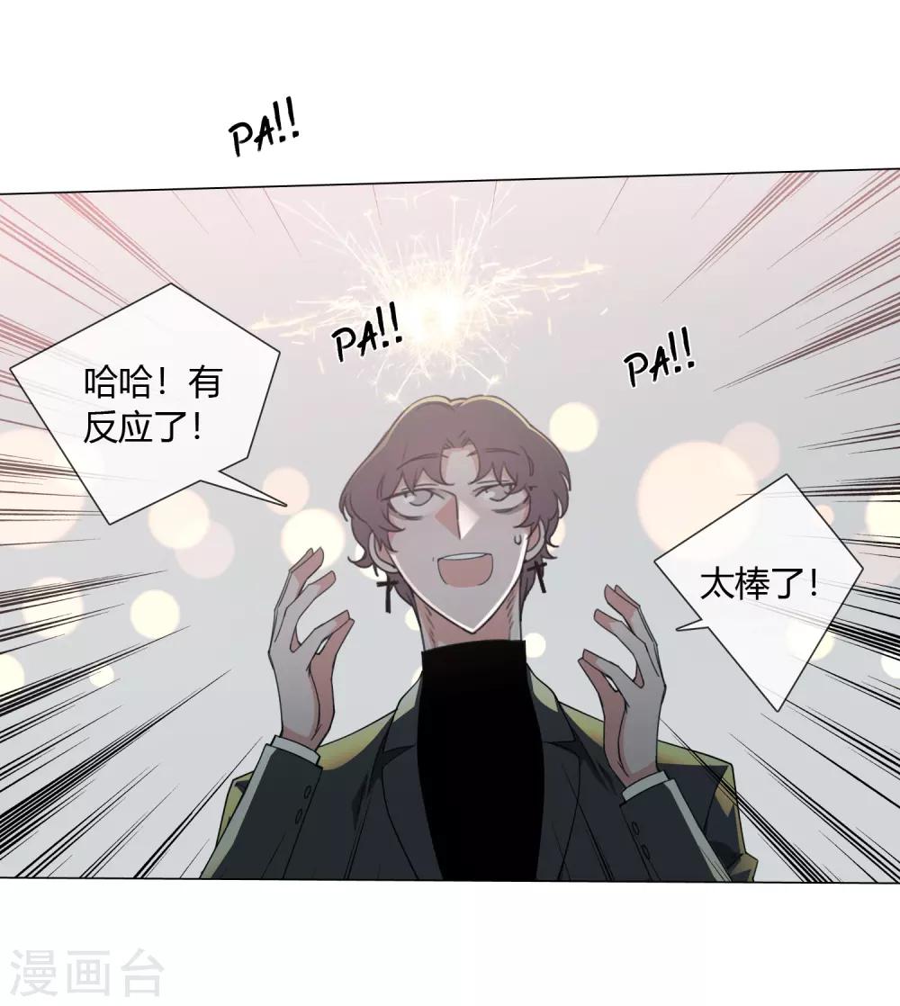 孤獨又叛逆的神 - 第22話 我會守護你 - 2