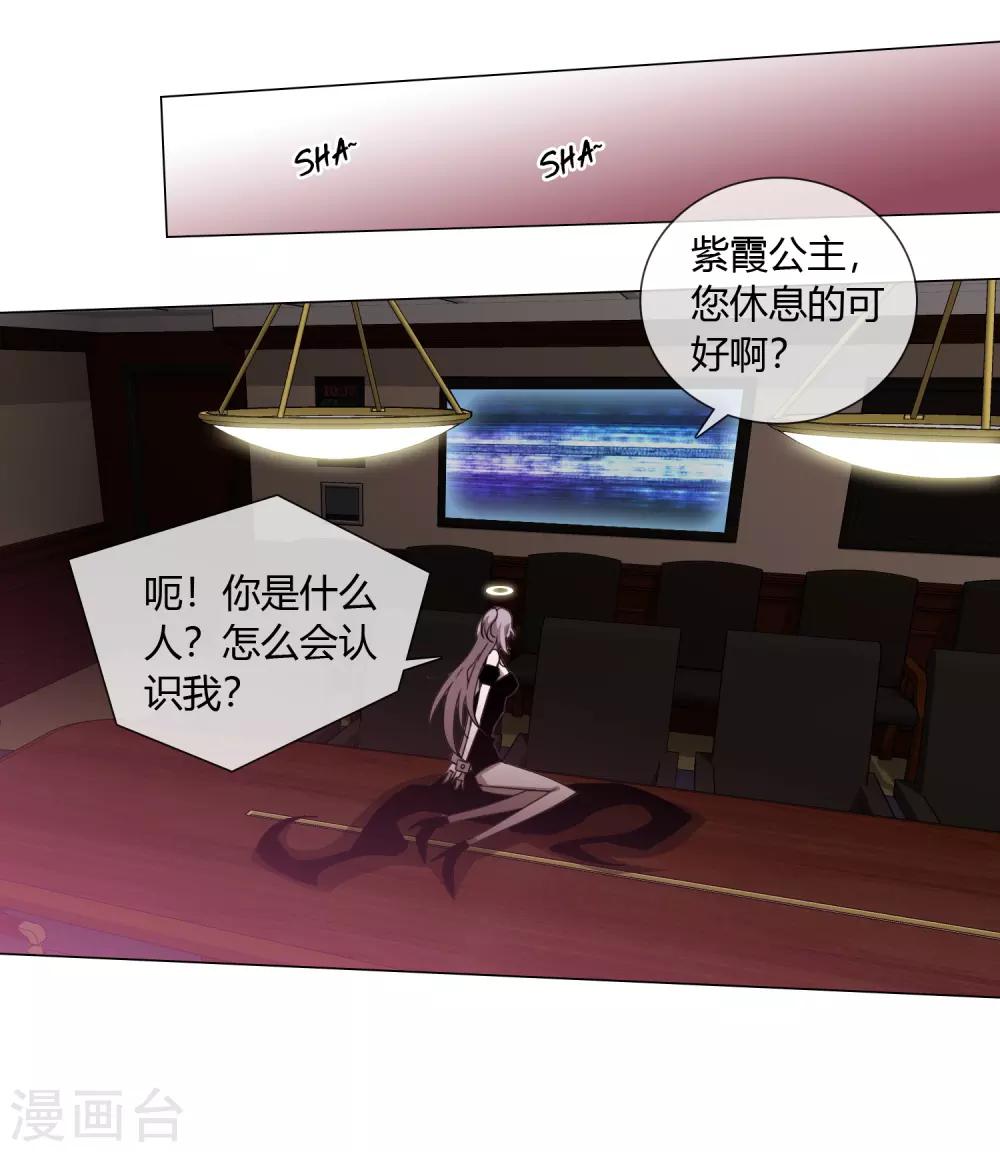 孤獨又叛逆的神 - 第22話 我會守護你 - 4