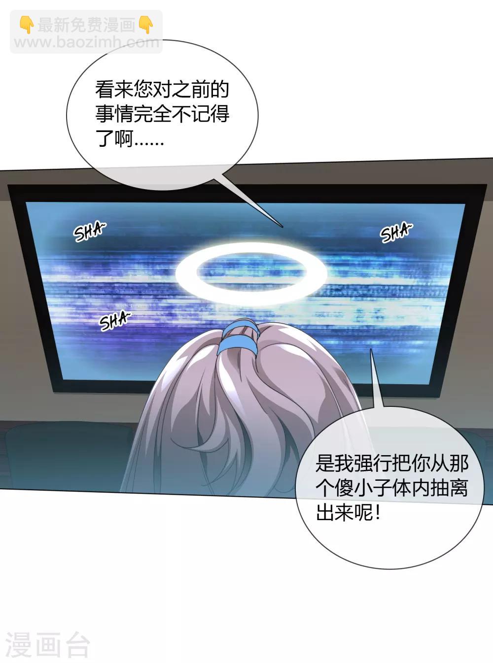 孤獨又叛逆的神 - 第22話 我會守護你 - 5