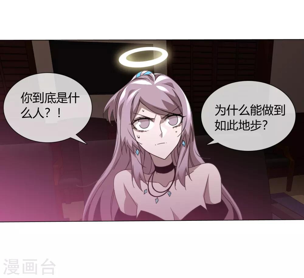 孤獨又叛逆的神 - 第22話 我會守護你 - 6