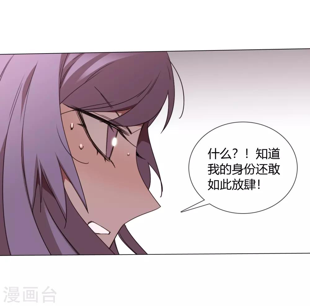 孤獨又叛逆的神 - 第22話 我會守護你 - 2