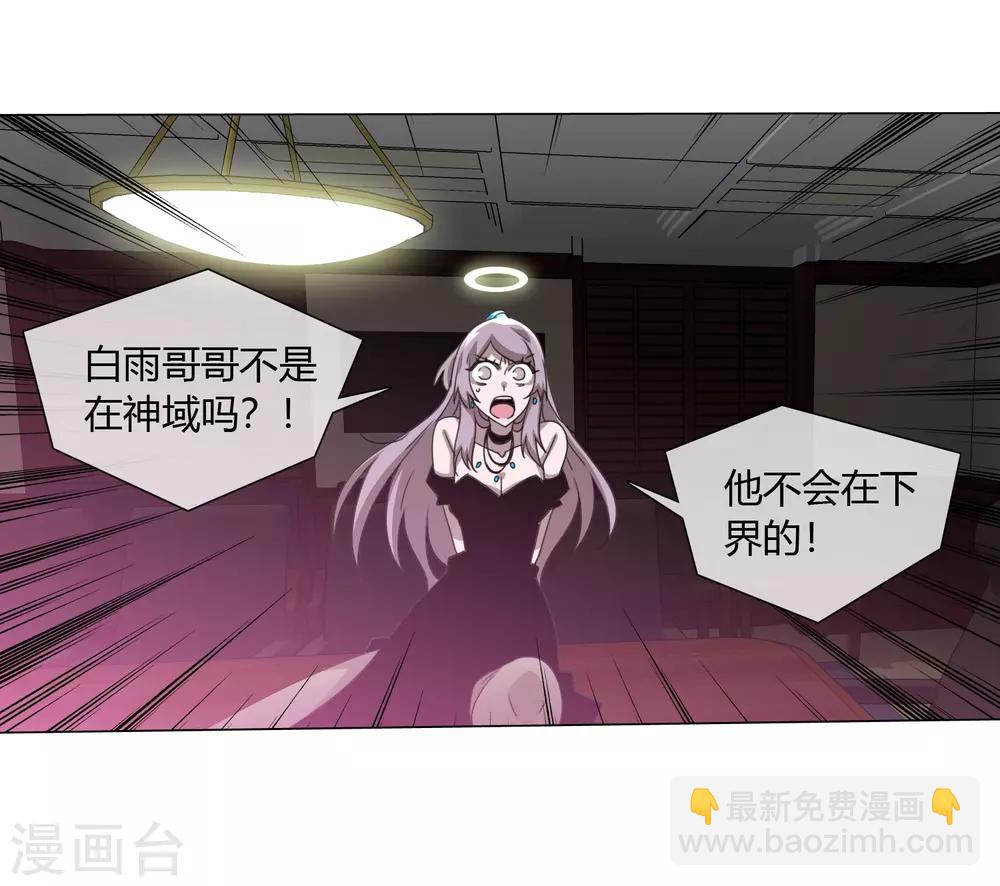 孤獨又叛逆的神 - 第22話 我會守護你 - 1