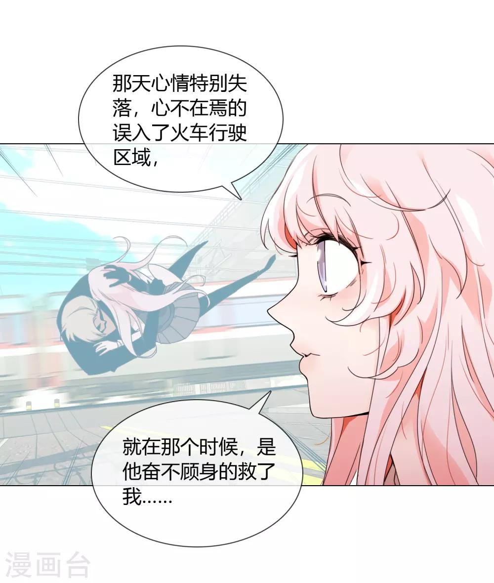 孤獨又叛逆的神 - 第22話 我會守護你 - 1