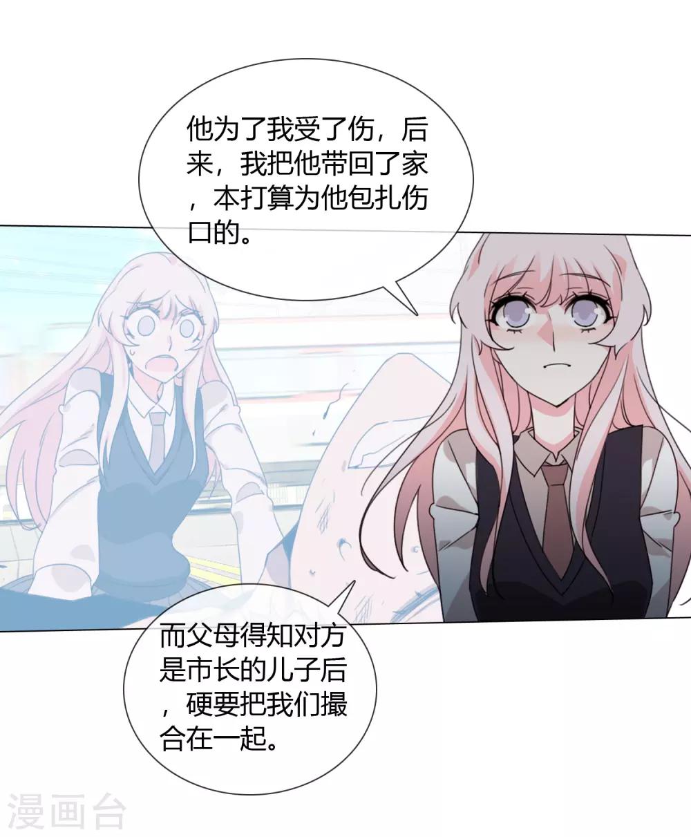 孤獨又叛逆的神 - 第22話 我會守護你 - 2