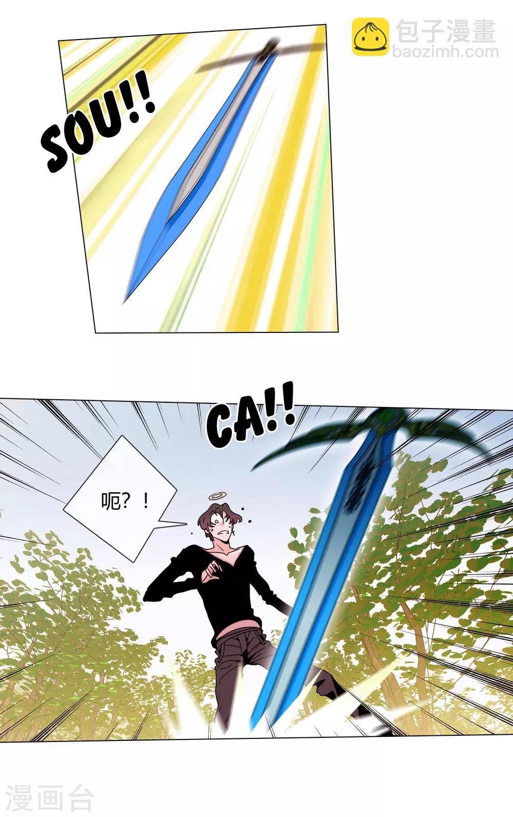 孤獨又叛逆的神 - 第4話 二殿下 - 3