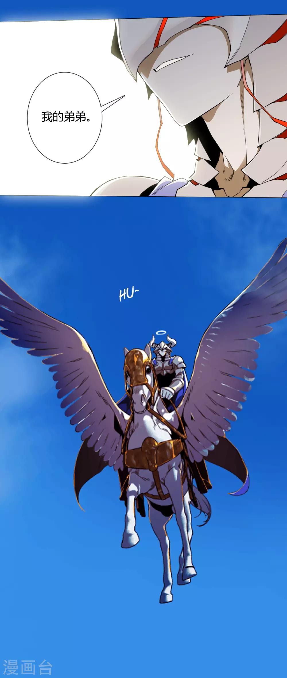 孤獨又叛逆的神 - 第4話 二殿下 - 1