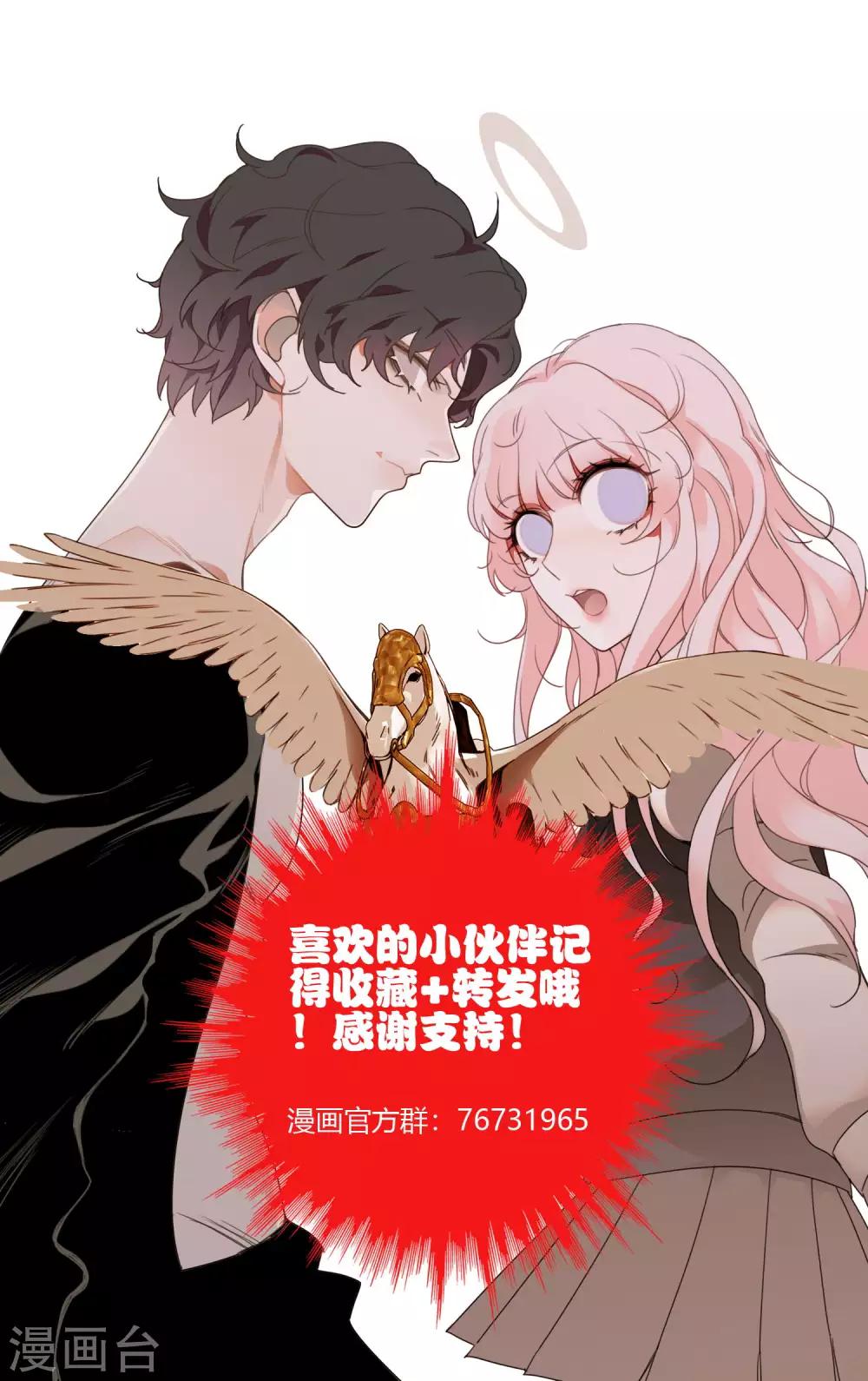 孤獨又叛逆的神 - 第4話 二殿下 - 4