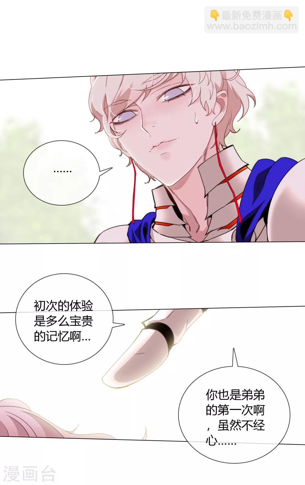 孤獨又叛逆的神 - 第6話 我見到神仙了 - 5