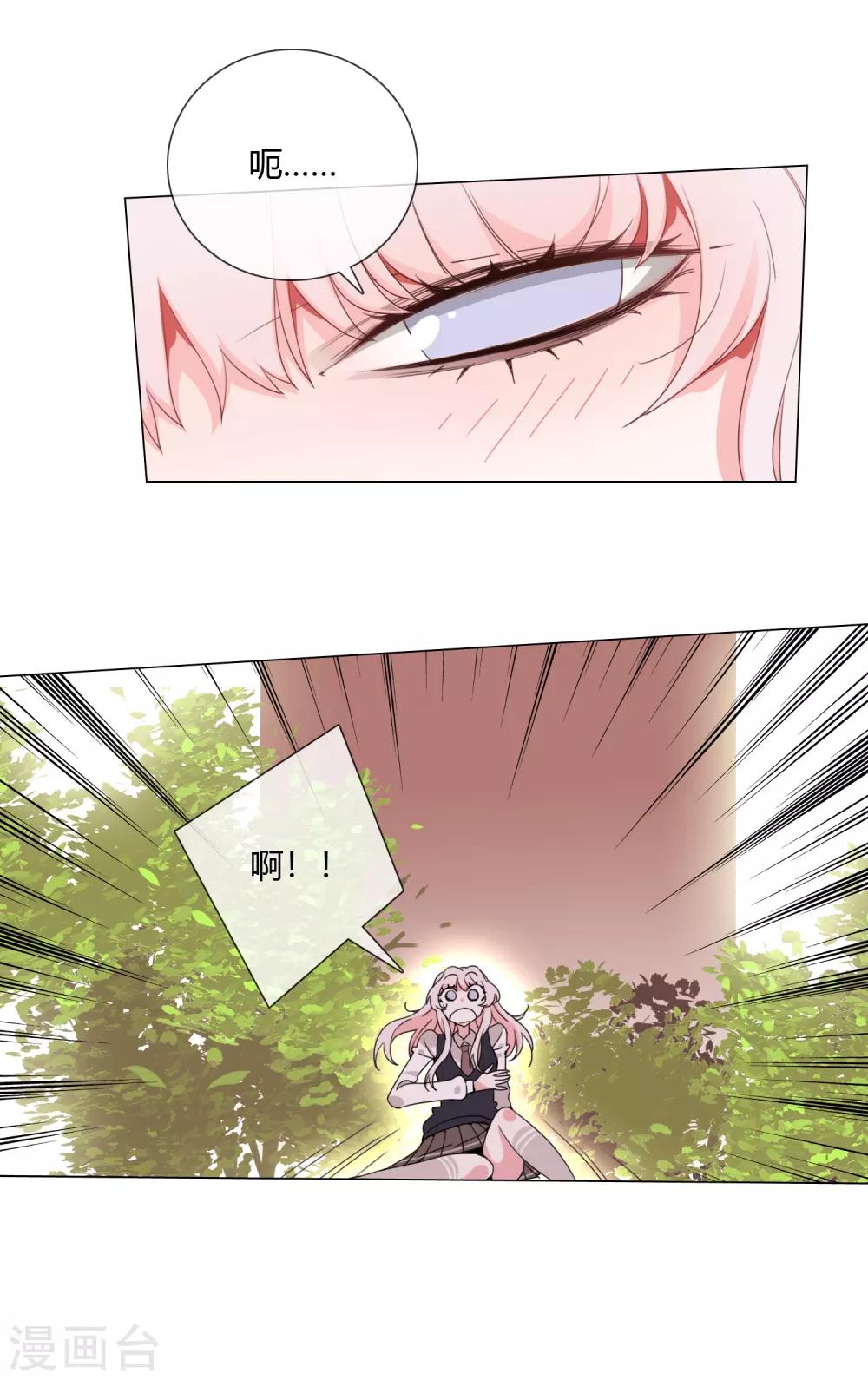 孤獨又叛逆的神 - 第6話 我見到神仙了 - 2