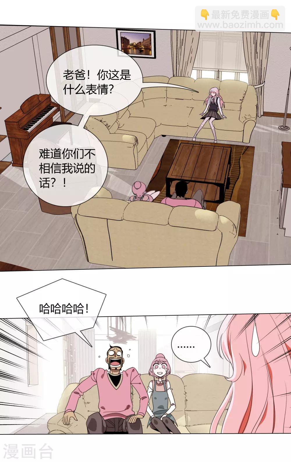 孤獨又叛逆的神 - 第6話 我見到神仙了 - 1