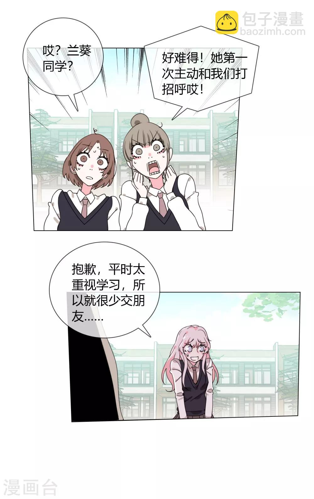 孤獨又叛逆的神 - 第6話 我見到神仙了 - 5