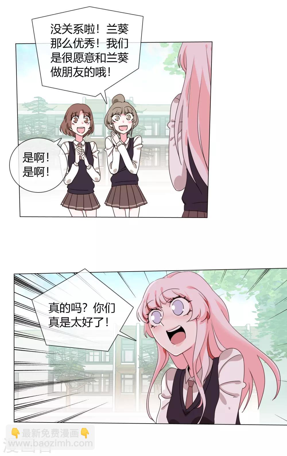 孤獨又叛逆的神 - 第6話 我見到神仙了 - 1