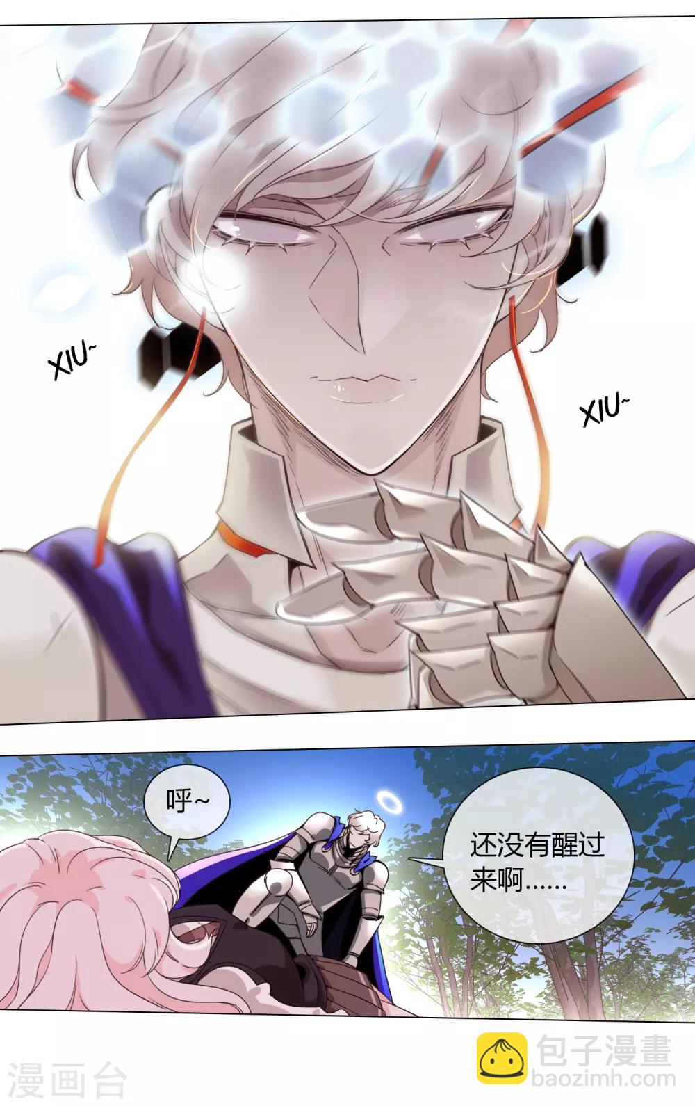 孤獨又叛逆的神 - 第6話 我見到神仙了 - 4