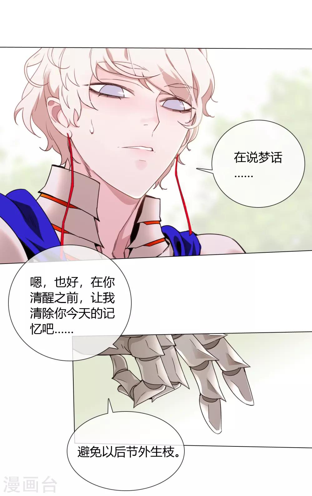 孤獨又叛逆的神 - 第6話 我見到神仙了 - 2