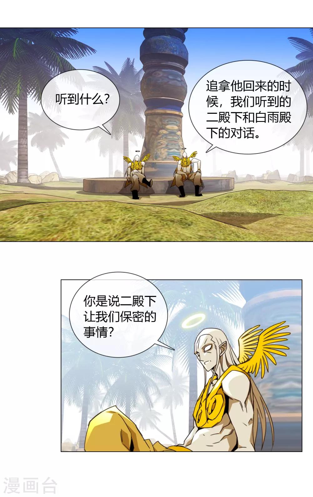 孤獨又叛逆的神 - 第8話 紫霞妹妹 - 1