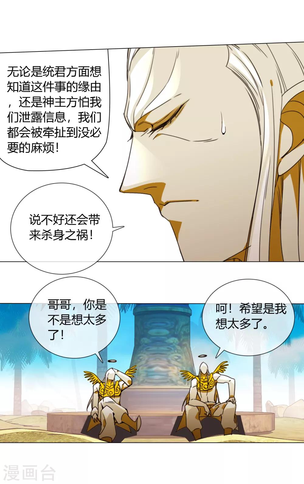 孤獨又叛逆的神 - 第8話 紫霞妹妹 - 4